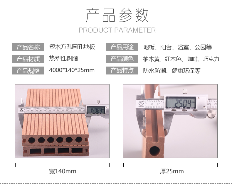 成都木塑户外地板厂家